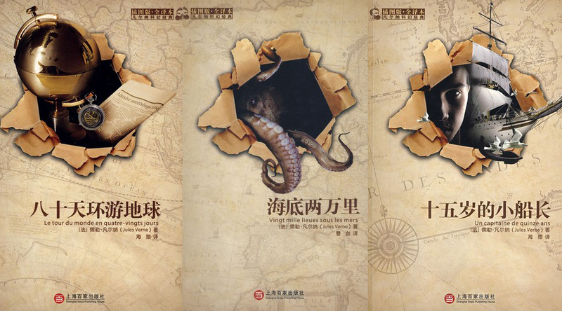 Illustration for article titled The "Heroic Translators" Who Reinvented Classic Science Fiction In China